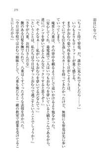 生徒会長姉妹を毒電波で堕としてみた, 日本語