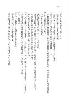 生徒会長姉妹を毒電波で堕としてみた, 日本語