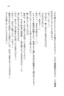 生徒会長姉妹を毒電波で堕としてみた, 日本語