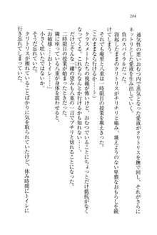 生徒会長姉妹を毒電波で堕としてみた, 日本語