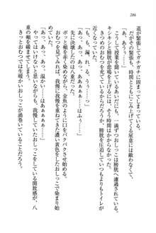 生徒会長姉妹を毒電波で堕としてみた, 日本語