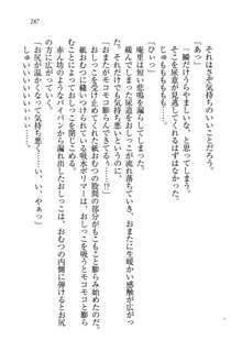 生徒会長姉妹を毒電波で堕としてみた, 日本語