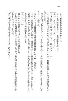 生徒会長姉妹を毒電波で堕としてみた, 日本語