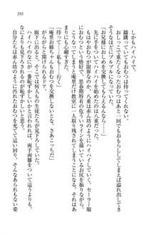 生徒会長姉妹を毒電波で堕としてみた, 日本語