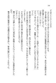 生徒会長姉妹を毒電波で堕としてみた, 日本語