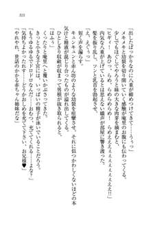 生徒会長姉妹を毒電波で堕としてみた, 日本語