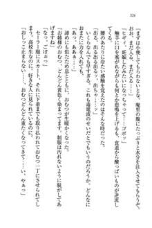 生徒会長姉妹を毒電波で堕としてみた, 日本語