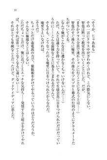 生徒会長姉妹を毒電波で堕としてみた, 日本語