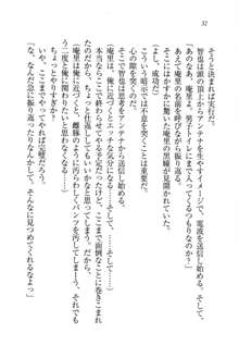 生徒会長姉妹を毒電波で堕としてみた, 日本語