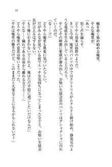 生徒会長姉妹を毒電波で堕としてみた, 日本語