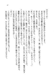 生徒会長姉妹を毒電波で堕としてみた, 日本語