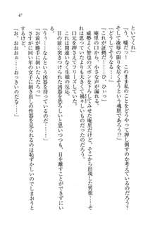 生徒会長姉妹を毒電波で堕としてみた, 日本語