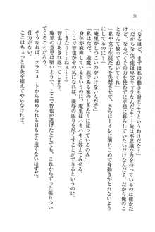 生徒会長姉妹を毒電波で堕としてみた, 日本語