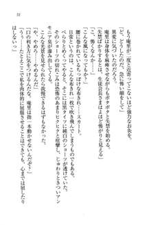 生徒会長姉妹を毒電波で堕としてみた, 日本語