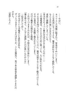 生徒会長姉妹を毒電波で堕としてみた, 日本語