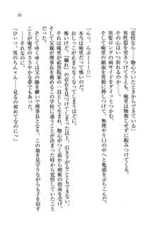 生徒会長姉妹を毒電波で堕としてみた, 日本語