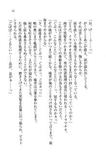 生徒会長姉妹を毒電波で堕としてみた, 日本語