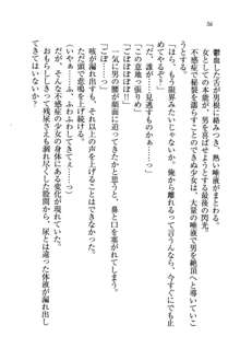 生徒会長姉妹を毒電波で堕としてみた, 日本語