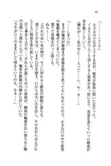 生徒会長姉妹を毒電波で堕としてみた, 日本語