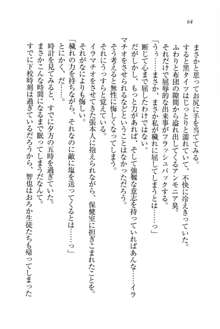 生徒会長姉妹を毒電波で堕としてみた, 日本語