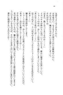 生徒会長姉妹を毒電波で堕としてみた, 日本語