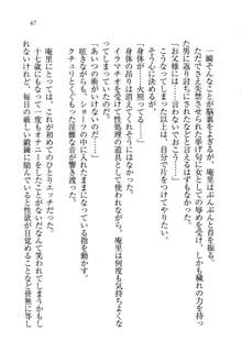 生徒会長姉妹を毒電波で堕としてみた, 日本語