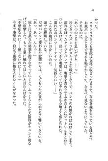 生徒会長姉妹を毒電波で堕としてみた, 日本語