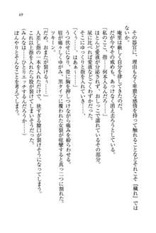 生徒会長姉妹を毒電波で堕としてみた, 日本語