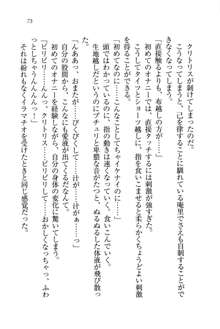 生徒会長姉妹を毒電波で堕としてみた, 日本語