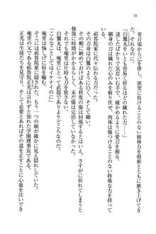 生徒会長姉妹を毒電波で堕としてみた, 日本語