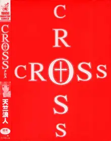 CROSS, 日本語