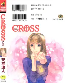 CROSS, 日本語