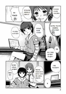 Momo-iro Study! Ch. 1, 한국어