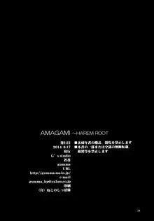 AMAGAMI ~HAREM ROOT, English