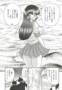 精霊特捜フェアリィセイバーW セーラー服とナース, 日本語