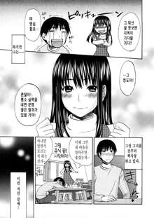 Sweet Sketch Ch. 1-6, 9, 한국어