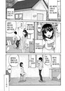 Sweet Sketch Ch. 1-6, 9, 한국어