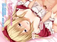 Kanojo ni Ironna Fuku wo Kitemoratte Cosplay Sex 2, 中文