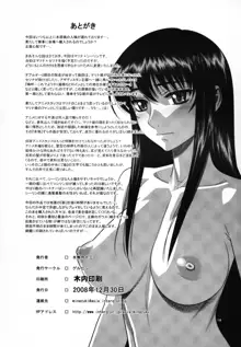 Hakkou Hime to Tsuntsun Megane, 한국어