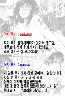 Renai Fuyou Gakuha Ch. 11, 한국어