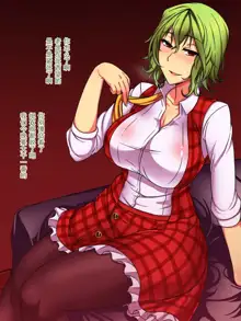 Kazami Yuuka to Sugosu Yoru, 中文