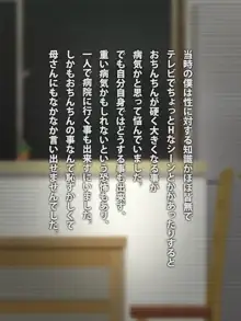 ムチムチママと24時間Hなラブイチャ性活, 日本語