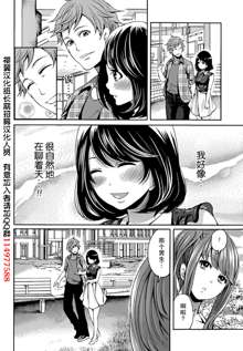 Kareshi Nante Iranaikedo H ga Shitai! Ch. 7, 中文