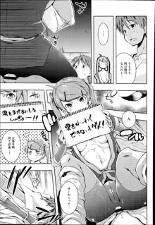 Ero Life Ch.1-4, 日本語