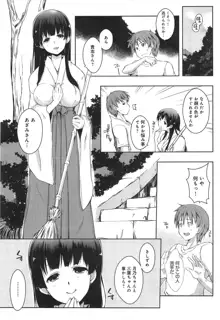 Ero Life Ch.1-4, 日本語