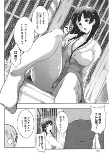 Ero Life Ch.1-4, 日本語