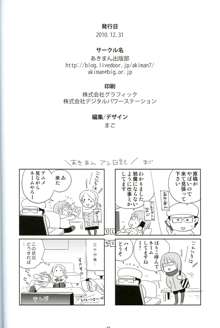 ふゆまん 5, 日本語