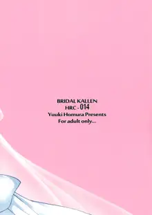 BRIDAL KALLEN, 中文