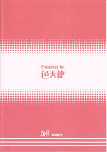 喜翆荘の人々, 日本語