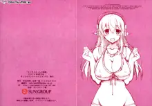 Sonico To Ecchi na Tokkun | Special Sex Training with Sonico, English